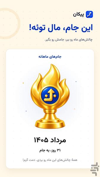 پیکان: بازی فکری - عکس بازی موبایلی اندروید
