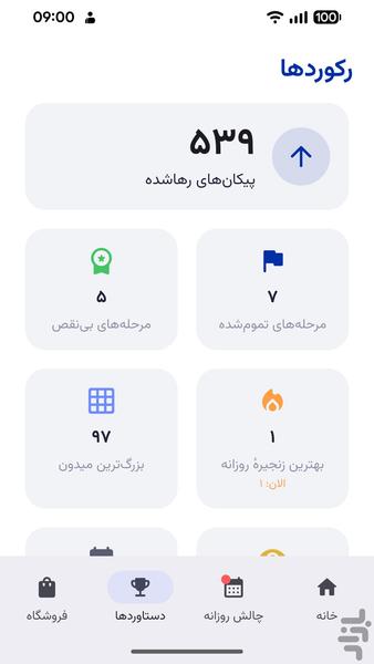 پیکان: بازی فکری - عکس بازی موبایلی اندروید