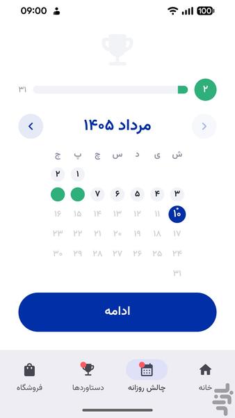 پیکان: بازی فکری - عکس بازی موبایلی اندروید