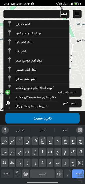 پیک موتوری آرمان - Image screenshot of android app