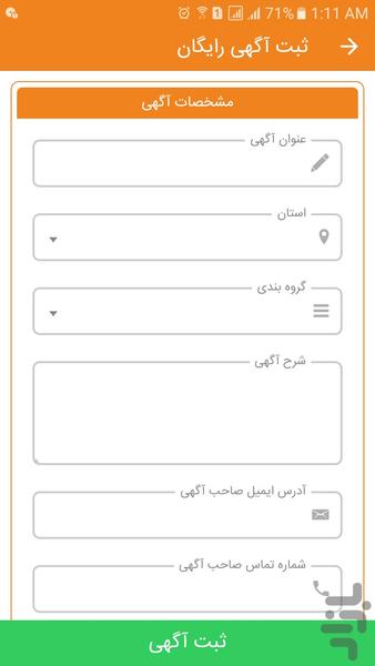 پیک مشهد - عکس برنامه موبایلی اندروید
