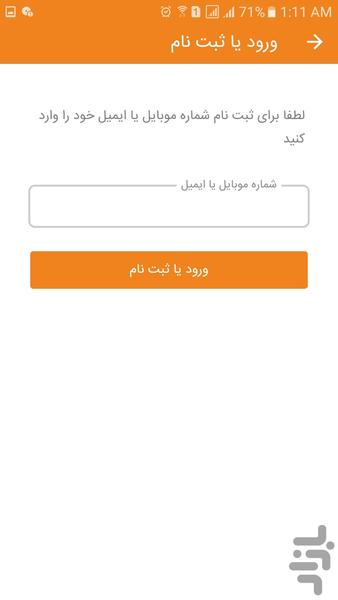 پیک مشهد - عکس برنامه موبایلی اندروید