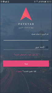 پیک یاب - عکس برنامه موبایلی اندروید