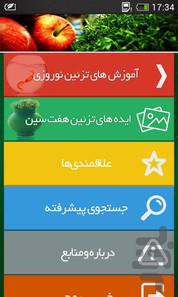 Noruz - Image screenshot of android app