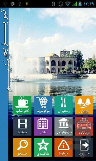 Tabrizim - Image screenshot of android app