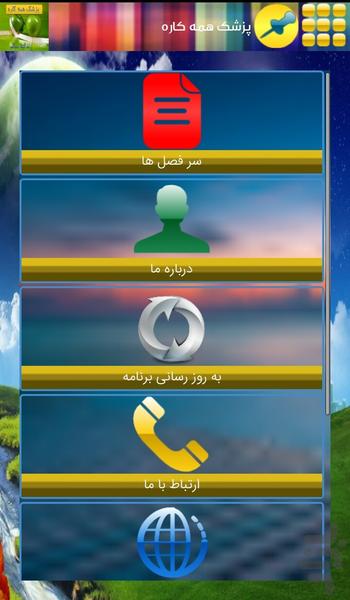 Universal health care - Image screenshot of android app