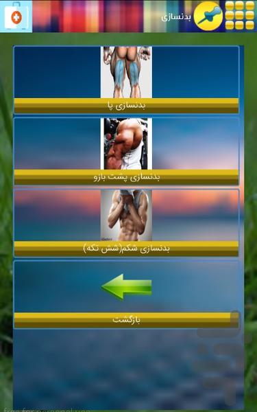 Universal health care - Image screenshot of android app
