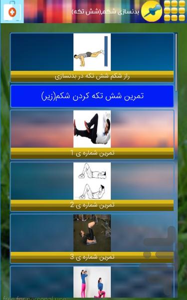 Universal health care - Image screenshot of android app