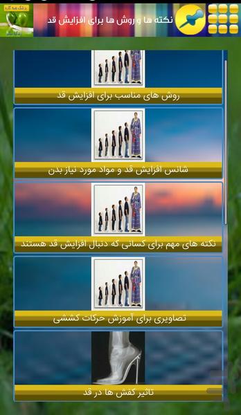 Universal health care - Image screenshot of android app