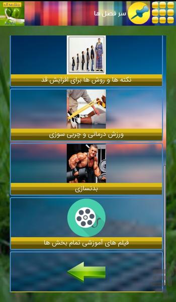Universal health care - Image screenshot of android app