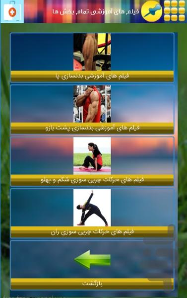 Universal health care - Image screenshot of android app