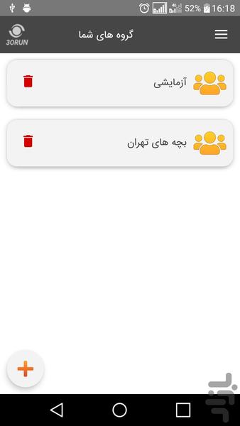 سی ران - عکس برنامه موبایلی اندروید