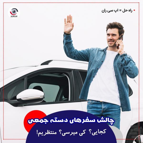 سی ران - عکس برنامه موبایلی اندروید