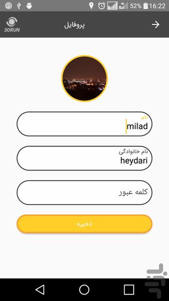 سی ران - عکس برنامه موبایلی اندروید