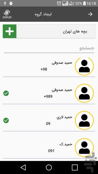 سی ران - عکس برنامه موبایلی اندروید