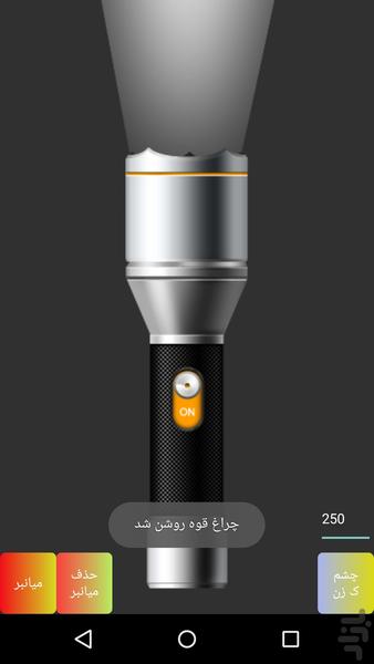 Speeder FlashLight - Image screenshot of android app