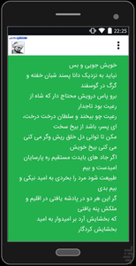 بوستان سعدی - عکس برنامه موبایلی اندروید