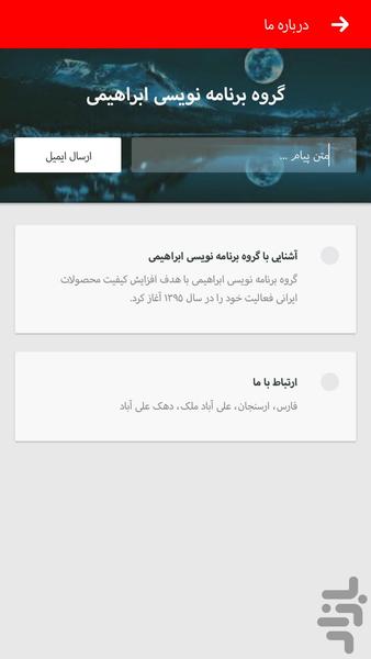 Treatment of Knee Pain - Image screenshot of android app