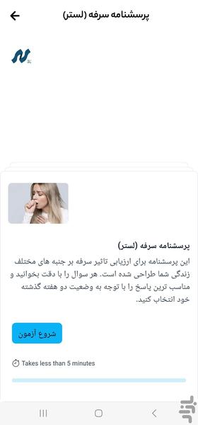 DSP | Health Assistant - Image screenshot of android app