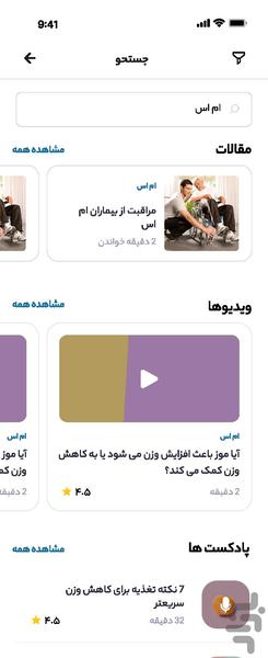 DSP | Health Assistant - Image screenshot of android app