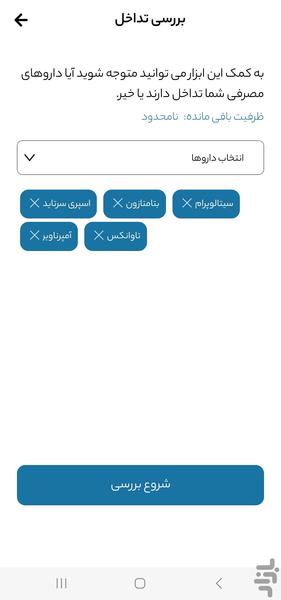 DSP | Health Assistant - Image screenshot of android app
