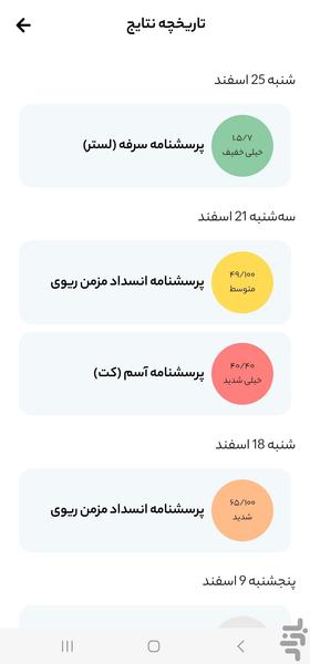 DSP | Health Assistant - Image screenshot of android app