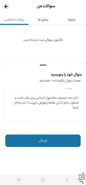 DSP | Health Assistant - Image screenshot of android app