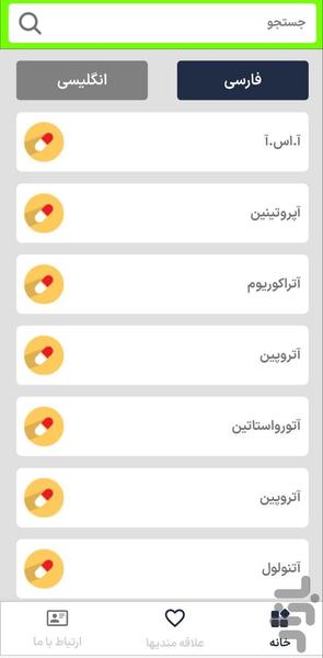 Pharmacist and doctor - عکس برنامه موبایلی اندروید