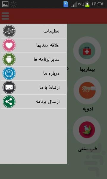 Pharmacist and doctor - Image screenshot of android app