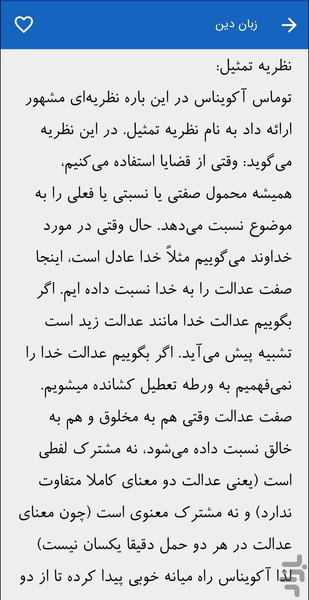 آموزش کلام جدید - عکس برنامه موبایلی اندروید