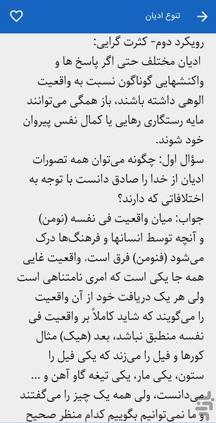 آموزش کلام جدید - عکس برنامه موبایلی اندروید