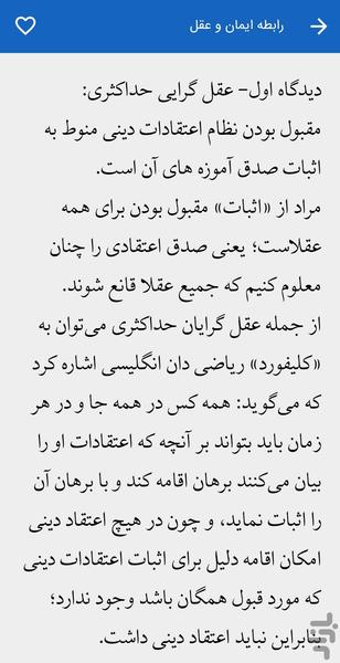 آموزش کلام جدید - عکس برنامه موبایلی اندروید