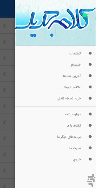 آموزش کلام جدید - عکس برنامه موبایلی اندروید