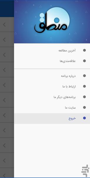 خودآموز منطق مظفر - عکس برنامه موبایلی اندروید
