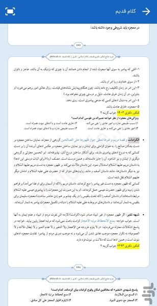 خودآموز کنکور دکتری فلسفه و کلام - عکس برنامه موبایلی اندروید