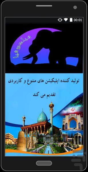 Tourism in Iran - Image screenshot of android app