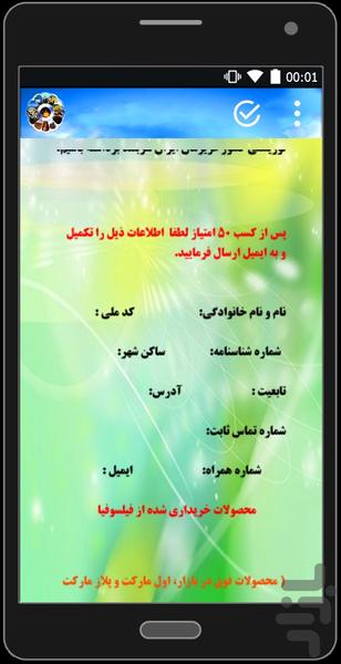 نقشه استانها - عکس برنامه موبایلی اندروید