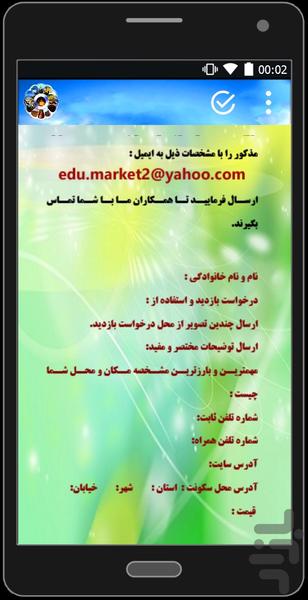 نقشه استانها - عکس برنامه موبایلی اندروید