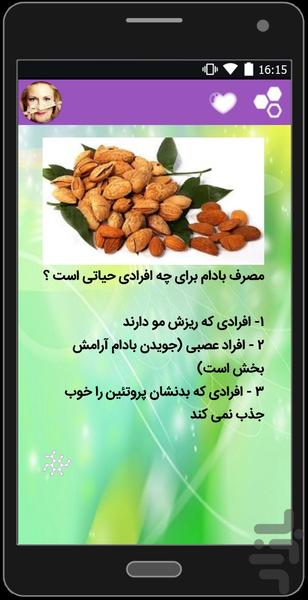 اکسیرجوانی مخصوص بانوان - عکس برنامه موبایلی اندروید