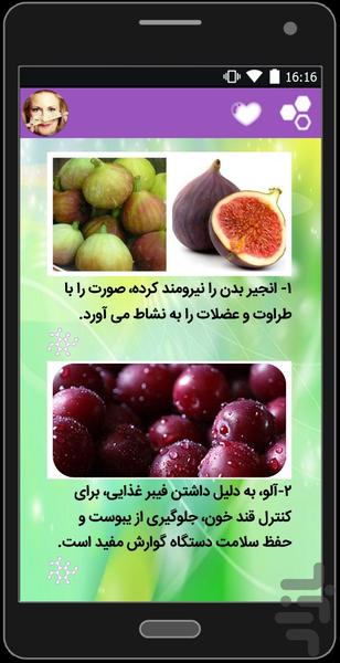 اکسیرجوانی مخصوص بانوان - عکس برنامه موبایلی اندروید