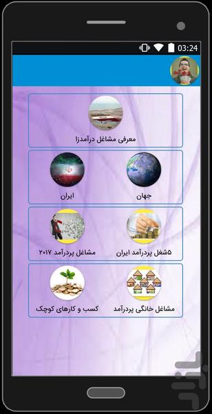 انتخاب پردرآمد ترین شغل ها - عکس بازی موبایلی اندروید