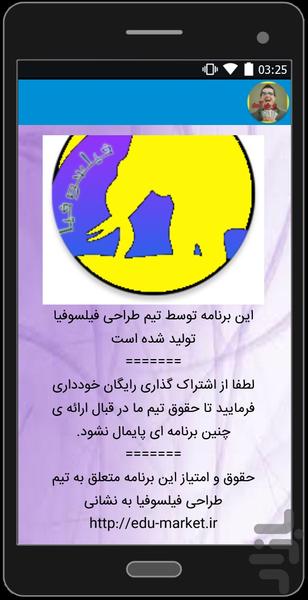 انتخاب پردرآمد ترین شغل ها - عکس بازی موبایلی اندروید