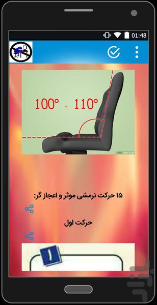 اصولک - Image screenshot of android app