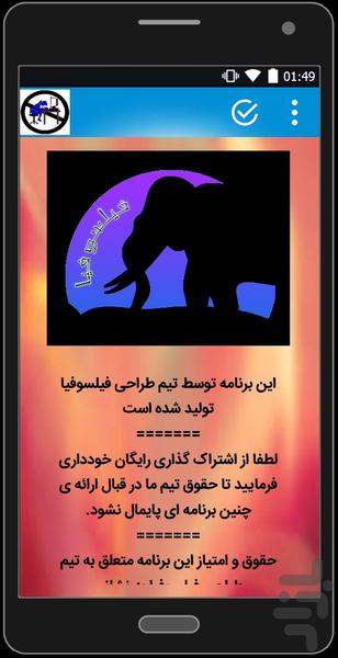 اصولک - Image screenshot of android app
