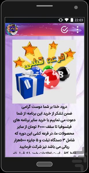 شرایط انواع وام - عکس برنامه موبایلی اندروید