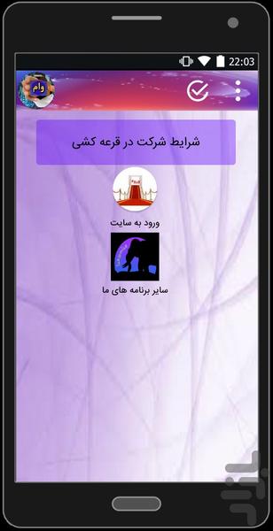 شرایط انواع وام - عکس برنامه موبایلی اندروید