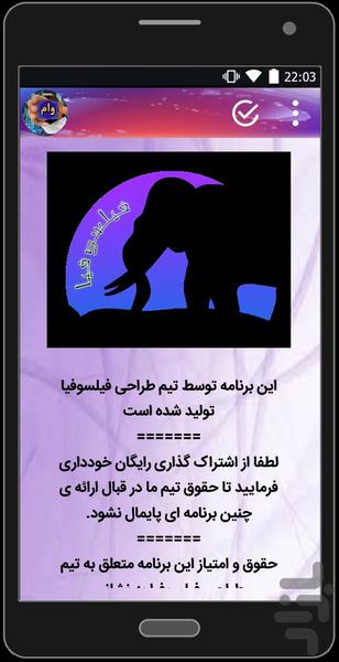 شرایط انواع وام - عکس برنامه موبایلی اندروید