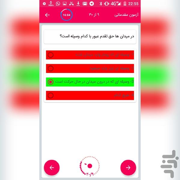 آزمون آیین نامه رانندگی - عکس برنامه موبایلی اندروید