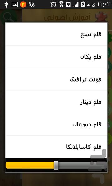 آموزش اصولی ساخت کیف چرمی - عکس برنامه موبایلی اندروید