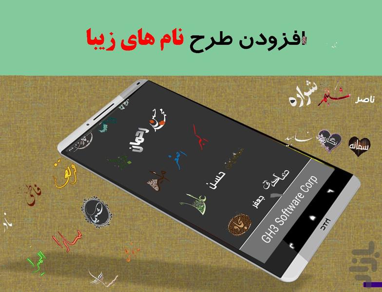 تصویر ساز سه بعدی - عکس برنامه موبایلی اندروید